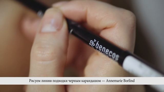 ПРАЗДНИЧНЫЙ МАКИЯЖ С ОРГАНИЧЕСКОЙ КОСМЕТИКОЙ смотреть онлайн