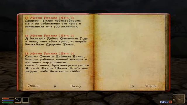 Morrowind ЧИТАЮ 20 ЛЕТ №2 смотреть онлайн
