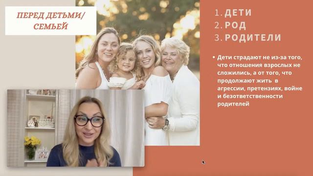 ВЕБИНАР "ПРИОРИТЕТЫ В ЖИЗНИ ЖЕНЩИНЫ" смотреть онлайн