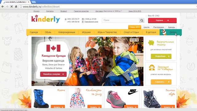 Kinderly – обзор интернет-магазина качественных детских товаров смотреть онлайн