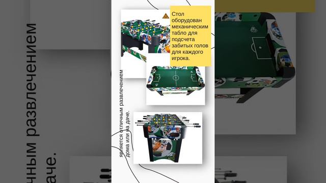 Настольный футбол волгодонск смотреть онлайн