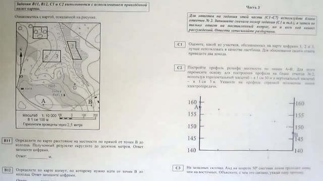 Подготовка к ЕГЭ. Задание С1. Построение профиля местности смотреть онлайн