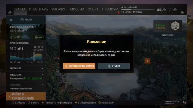 Fishing Planet : Old Bucks Competition. Rocky Lake (1 place, 649 points, Partly Cloudy 10°C-10°C) смотреть онлайн