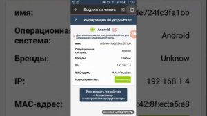Как отключить вора вай-фай Wi-Fi как запретить подключение незнакомого устройства к Wi-Fi