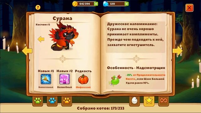 Покупаем премиум котов АДРИЭЛЬ и СУРАНУ в Castle Cats смотреть онлайн
