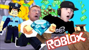 ПОЛИЦИЯ против Грабителей в РОБЛОКСЕ!!! Ограбление БАНКА в ROBLOX от Игорюшиныв Игруши