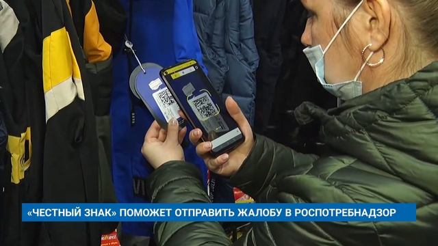 «ЧЕСТНЫЙ ЗНАК» ПОМОЖЕТ ОТПРАВИТЬ ЖАЛОБУ В РОСПОТРЕБНАДЗОР смотреть онлайн