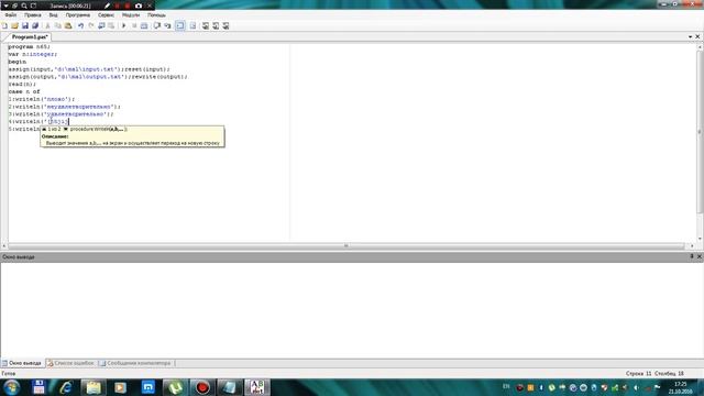 Как создать программу в PascalABC смотреть онлайн