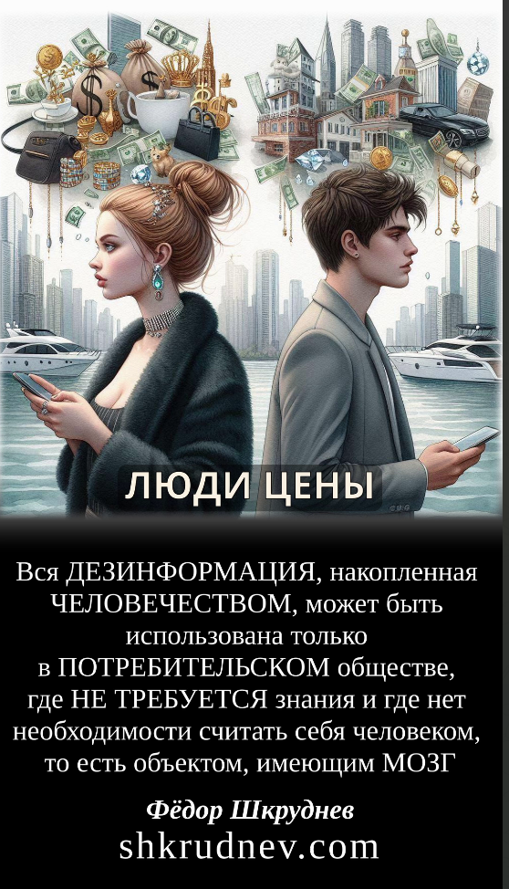 ЛЮДИ ЦЕНЫ смотреть онлайн