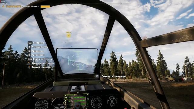 FAR CRY 5 Прохождение/ Освобождаем территорию от Иоана/ Серия 6 смотреть онлайн