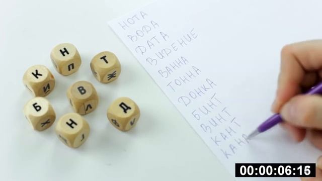 Настольная игра «Пробуквы». Видеоинструкция. смотреть онлайн