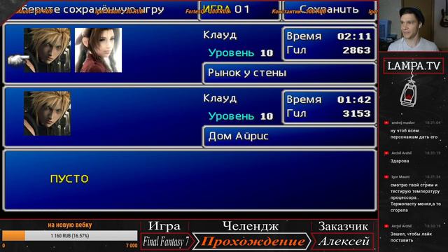 Final Fantasy 7 HD Remastered - Прохождение / часть 2