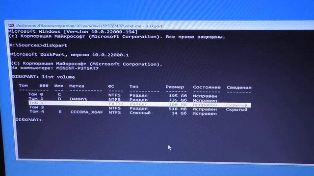 Восстановление Windows 11 с помощью командной строки смотреть онлайн