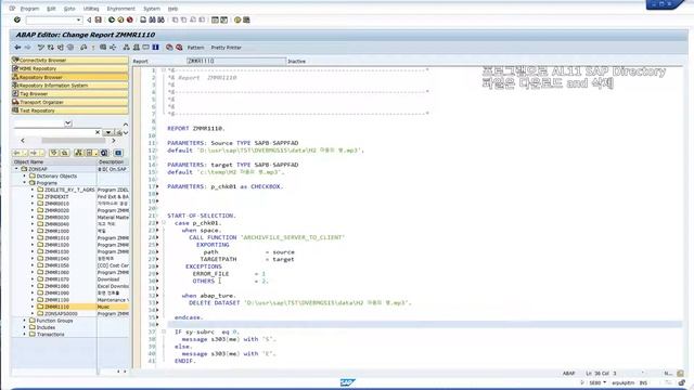 SAP Directory 파일다운 & 파일삭제 ( AL11 / CG3Z )