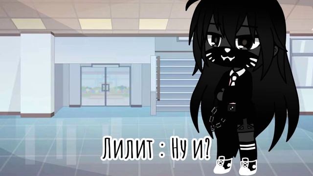 ~ Что же выбрать?.. ~ Лилит/ смотреть онлайн