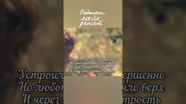 Безграничная милость: Бог есть любовь. Христианские стихи.(Отрывок,Полное видео на канале)Подпишись смотреть онлайн