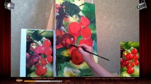 ? ХуДоЖнИкИ | Живопись | Рисуем вместе | Красная смородина | Наталья Терехова