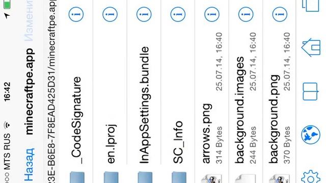 Как установить скин на MinecraftPe 0.9.5 ios 7 смотреть онлайн