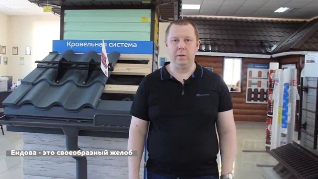 доборные элементы кровли смотреть онлайн