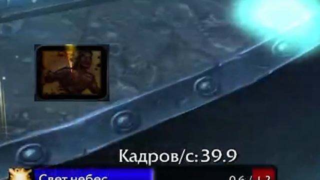 Какой должен быть Фпс в рейдах - Wow Sirus смотреть онлайн