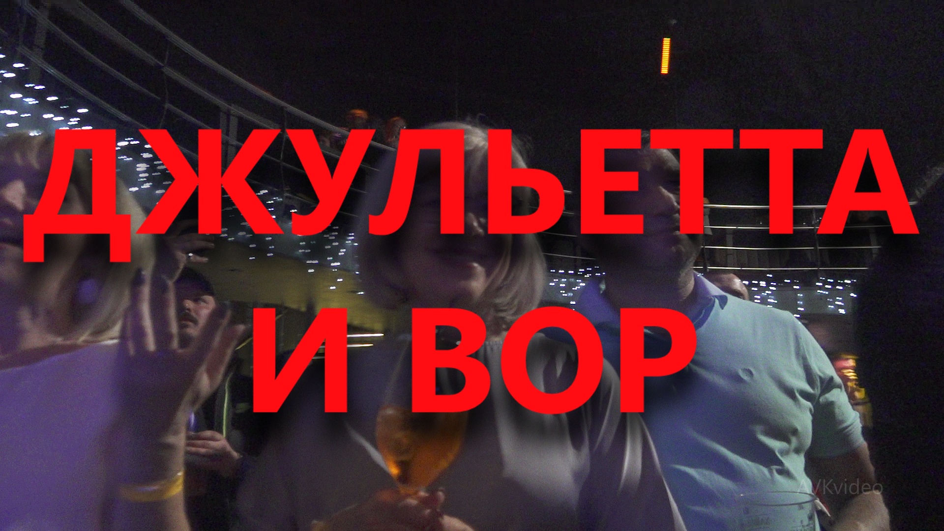 Денис Мафик смотреть онлайн
