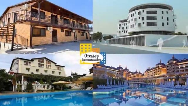 Как купить готовый бизнес отель в Анапе? смотреть онлайн