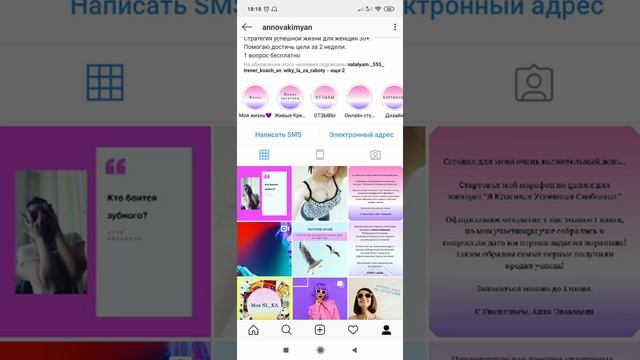 Разбор ошибок аккаунта инстаграм смотреть онлайн