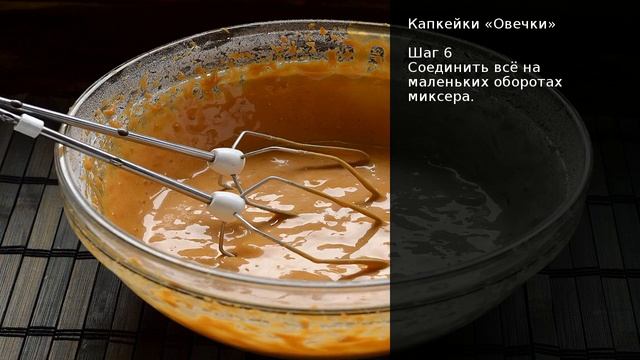 Капкейки Овечки . Рецепт от шеф повара Максима Григорьева смотреть онлайн