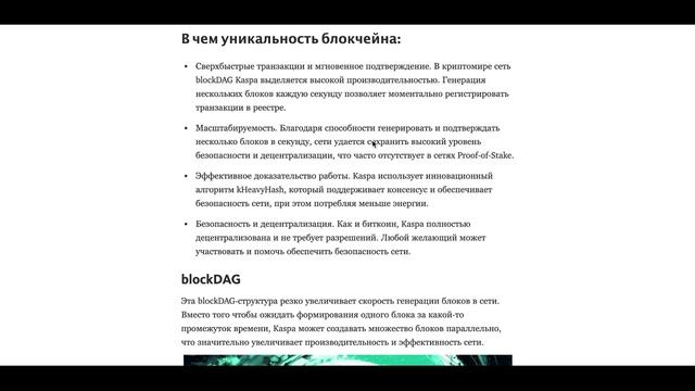 KASPA: РАЗБОР ПРОЕКТА и прогноз курса KAS смотреть онлайн