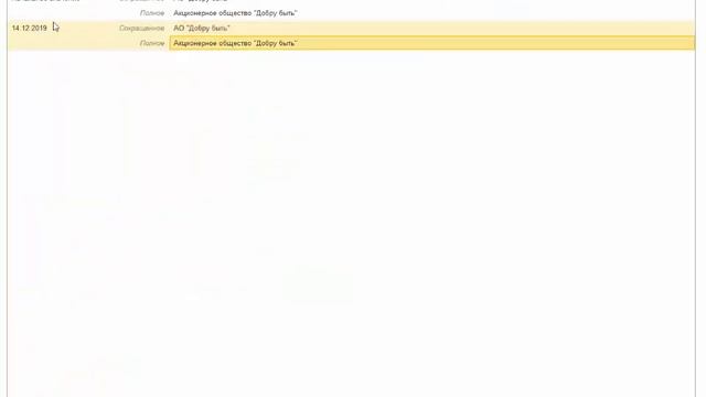 Переименование организации смотреть онлайн