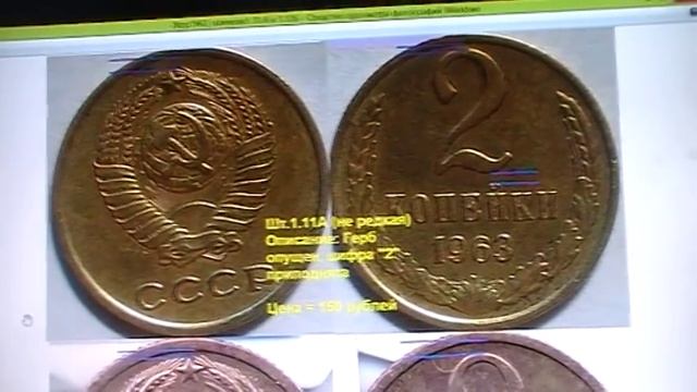 Самая редкая монета СССР 1961-91 за 300 тыс.рублей смотреть онлайн
