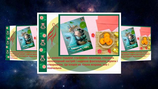 Жабеня, ставок і море смотреть онлайн