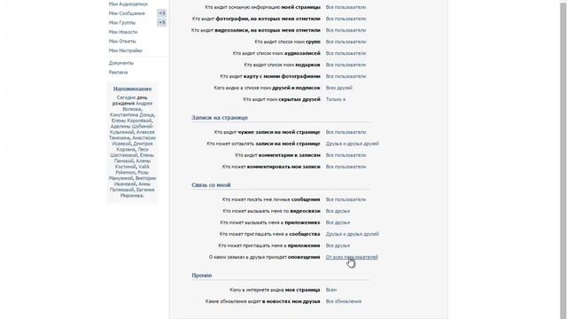 Как сделать кнопку ПОДПИСАТЬСЯ В Контакте. Как сделать подписаться вместо дабавить в друзья смотреть онлайн