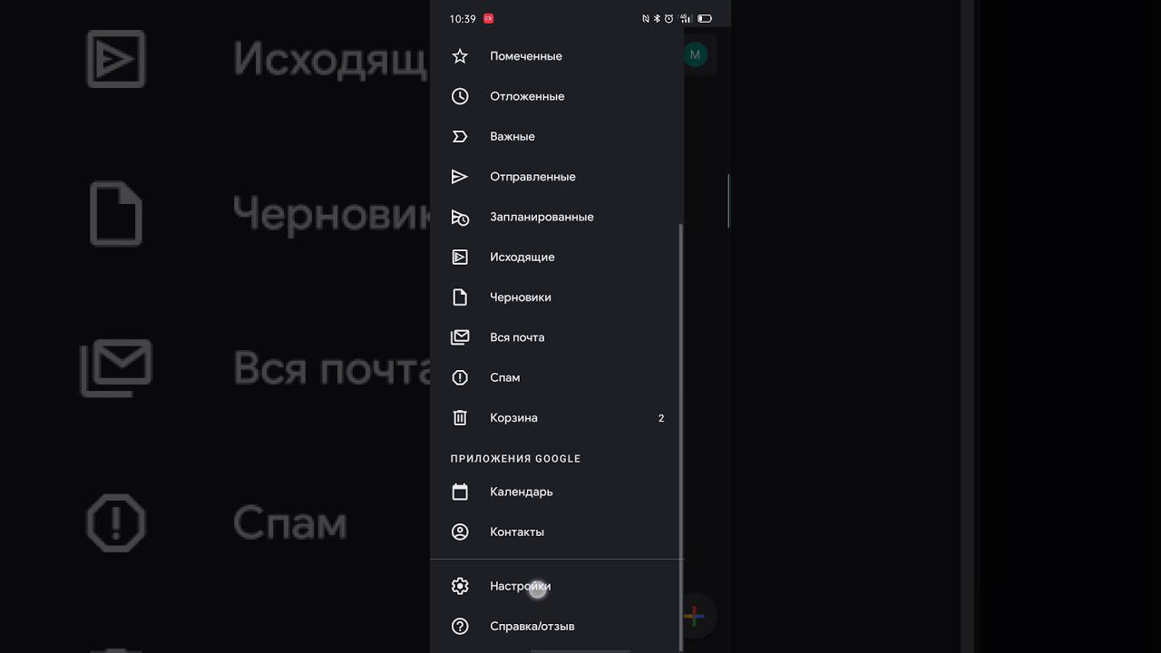 Почта смотреть онлайн
