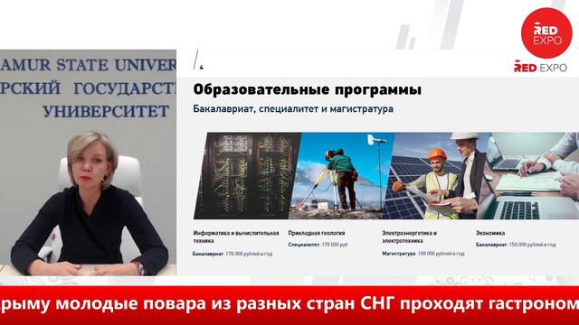 Амурский государственный университет смотреть онлайн