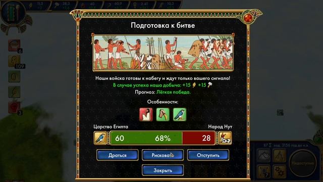 Пришельцы недовольны / Egypt Old Kingdom: прохождение #2.3 смотреть онлайн