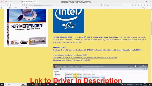 PCI\VEN_­8086&­DEV_­0F35 Drivers // Intel(R) USB 3.0 eXtensible Host Controller driver download смотреть онлайн