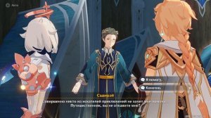 Наставление Пурбируни | Genshin Imapct