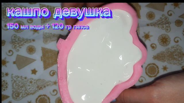 Работа с гипсом. Заливка форм гипсом