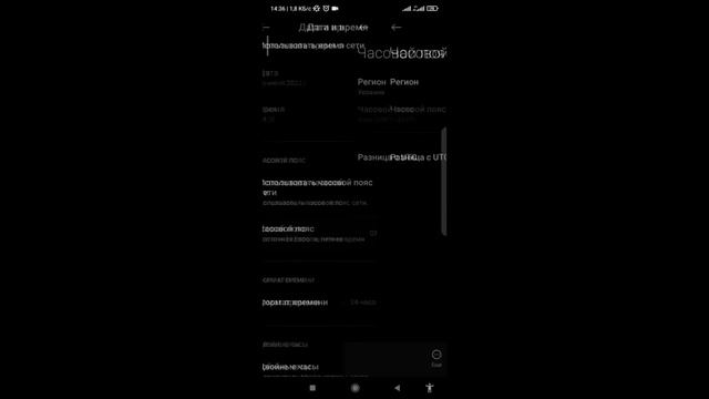 Настройка даты и времени на android смотреть онлайн