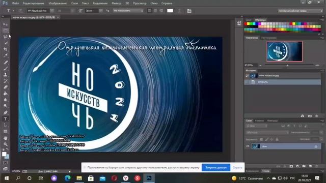 "Создание файла Photoshop" смотреть онлайн