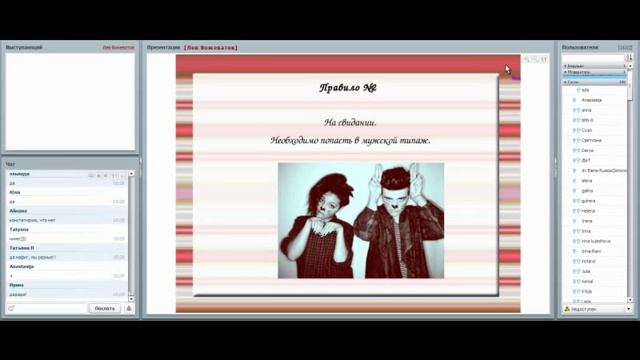 Лев Вожеватов Конференция "Леди-Весна. Вдохновение новой жизни..." смотреть онлайн