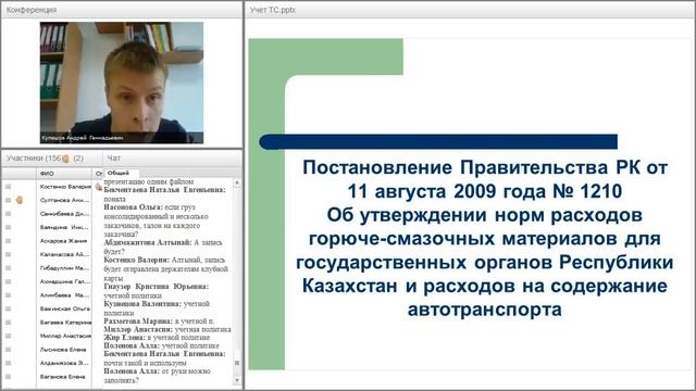 Учет транспортного средства на предприятии в РК смотреть онлайн