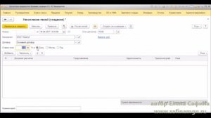 Начисление пени контрагенту в 1С "Бухгалтерия" 8.3.0