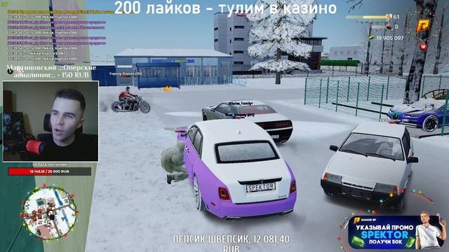 ОПЯТЬ В КАРМАНАХ ПУСТО в РАДМИР РП КРМП RADMIR RP (HASSLE ONLINE) смотреть онлайн