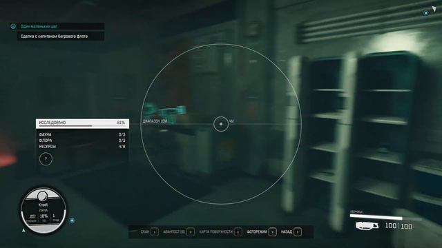 STARFIELD. НА РУССКОМ ЯЗЫКЕ! ПРОХОЖДЕНИЕ ЧАСТЬ 2. смотреть онлайн