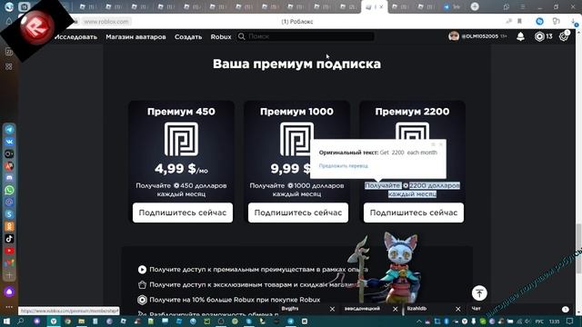 как получить робуксы дешевле? смотреть онлайн