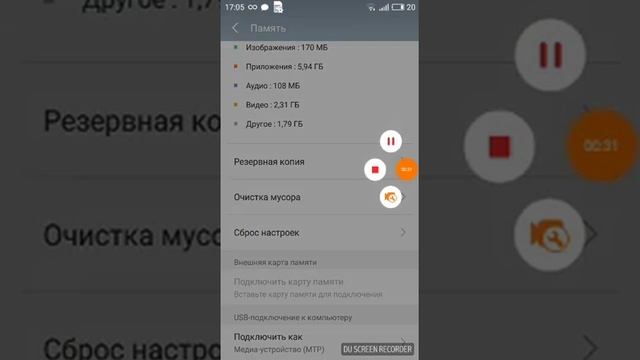 Как очистить память смотреть онлайн