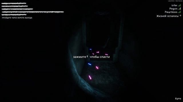 Labyrinthine #2 | А мы точно дойдём? смотреть онлайн