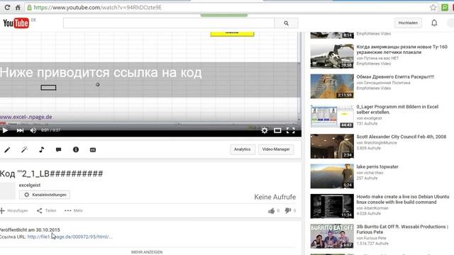 2_Программу склада с картинками в Excel самим создать. Маску ввода создать и кнопкой включить. смотреть онлайн